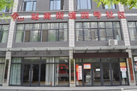 四号社区新时代文明实践站