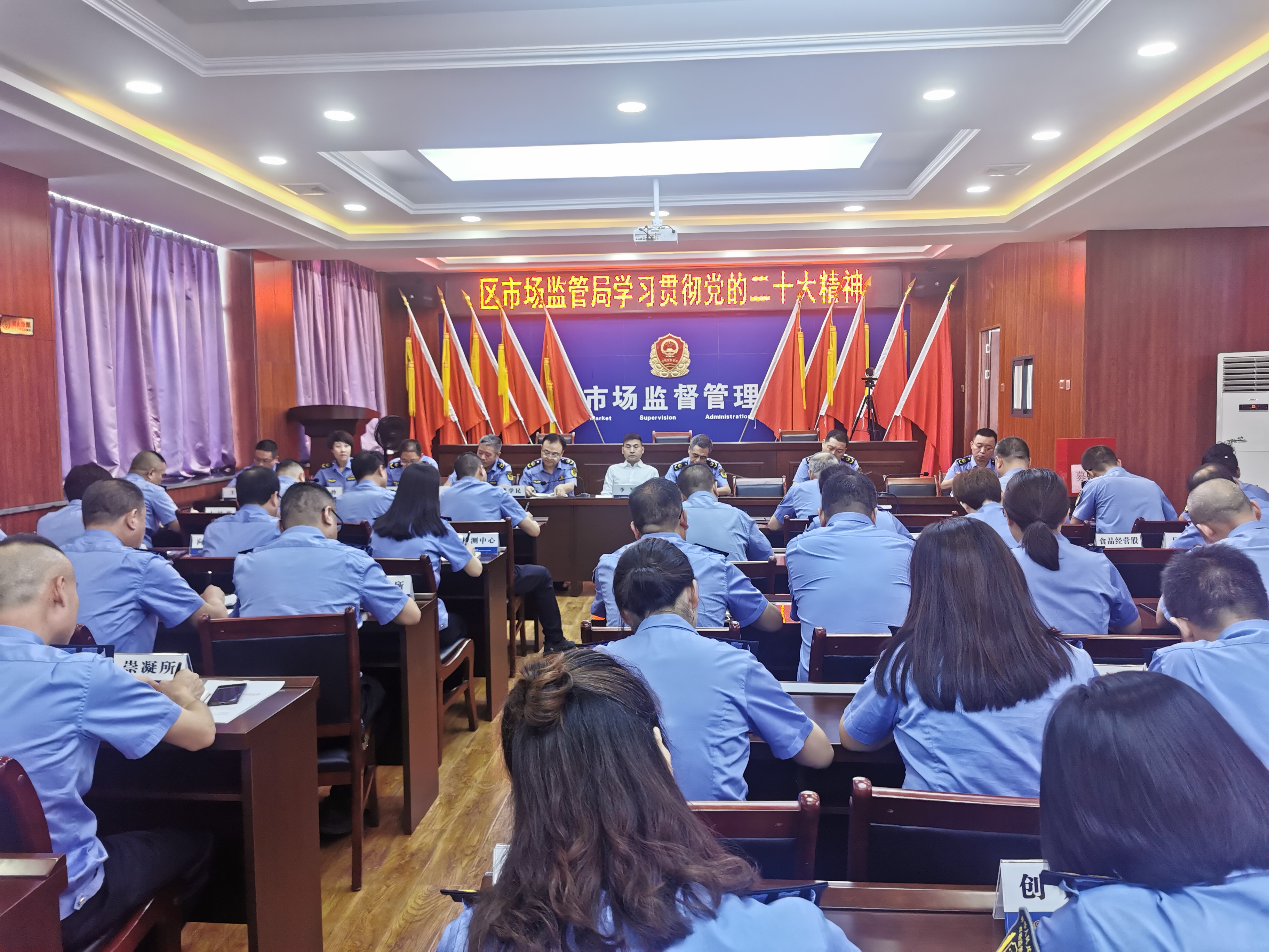 活动时间：2023年8月4日；主办单位：临渭区市场监管局；活动主题：开展学习贯彻党的二十大精神会议